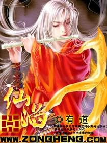 仙焰全文阅读笔趣阁