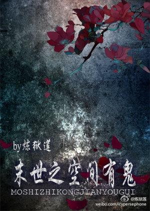 末世之空间有灵泉免费