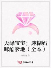 天降妈咪萌宝来助攻大结局