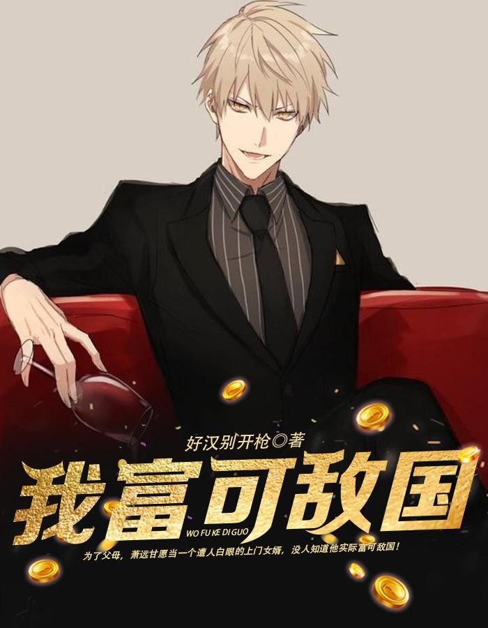 主人公是萧远的
