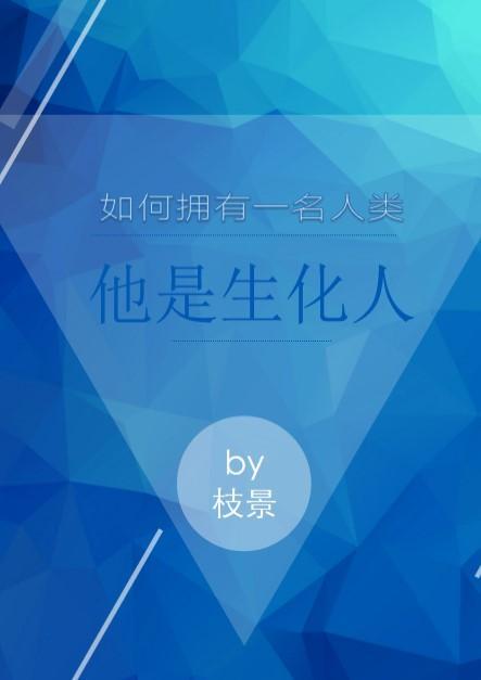 如何才能得到一个人