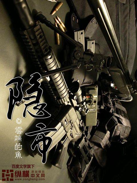 隐市奇闻录在线观看免费完整版