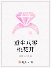 重生八零花枝俏全文免费阅读
