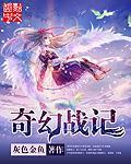 奇幻战斗动漫推荐