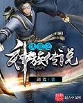 洪荒神族