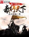 龙门镖局是啥