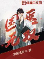 重生无上神尊