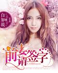 前妻请复婚全文免费阅读