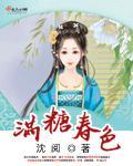 满塘春色