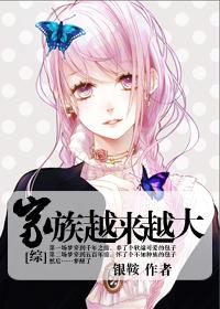家族发展的