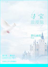 重生寻宝百科