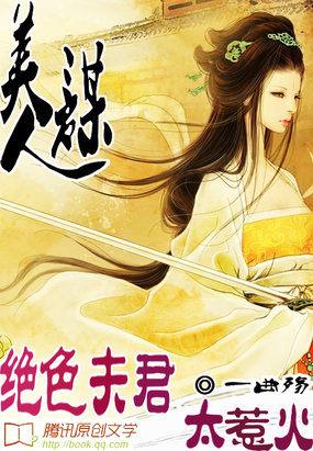 电视剧绝色美人