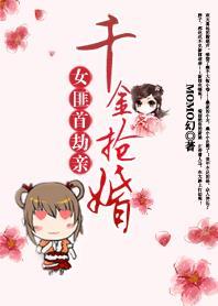 千金女匪大结局介绍