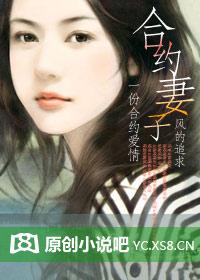 合约妻的离婚日常穿书最新