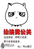 主角是男公关