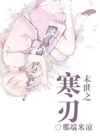 末世之寒冷时代