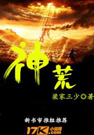 神荒大陆灵剑宗云天河