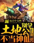 拜拜土地公不带水果可以么