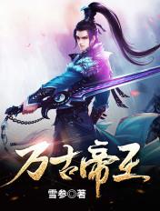 万古帝王师之学