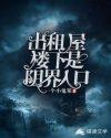 出租房楼下机器太吵怎么办