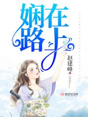 在路上 mv