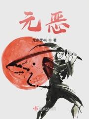 元恶役千金和堕入黑暗的瓦王子