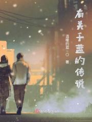 与蓝有关的东西