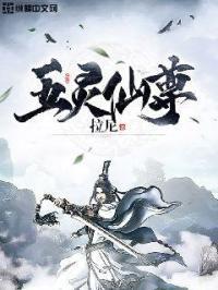 中药五灵仙的功效
