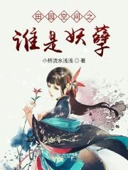 田园空间小农女全本免费阅读
