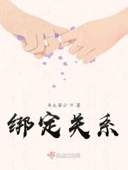 请你解绑后重新授权