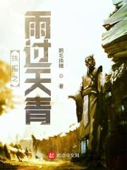 歌曲 扶摇