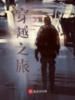 穿越之乞丐娘娘