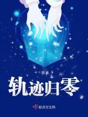轨迹修正