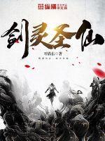 剑灵圣地分手什么意思