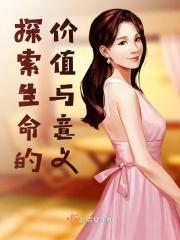 是人类生命的原动力