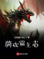 骑马与砍杀霸主更新日志