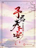予君书怎么读