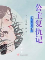 浴血复仇分集剧情介绍