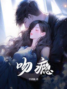 吻隐者亲小孩的女人是谁演的