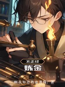 不正经魔术师和禁忌教典.动漫
