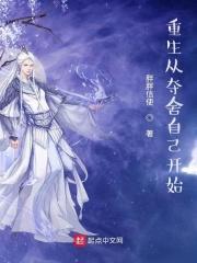 重生夺舍大帝的