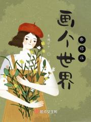 给我画个画