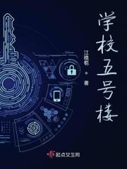 5层教学楼
