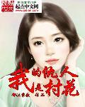 我的仇人都爱上我