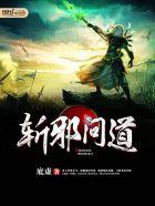 斩魔问道-千鸢令