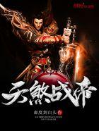 天煞帝女免费听书