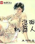 无人泡面机多少钱一台