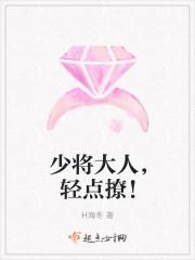 求轻宠!
