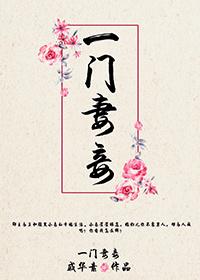 一门妻妾类似剧