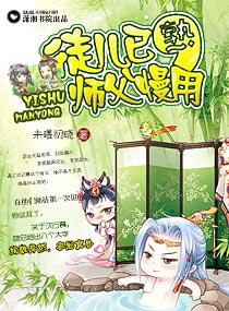 师傅慢用楼花语